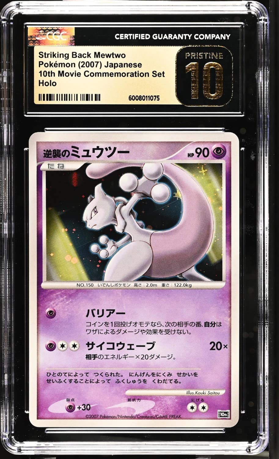Striking Back Mewtwo