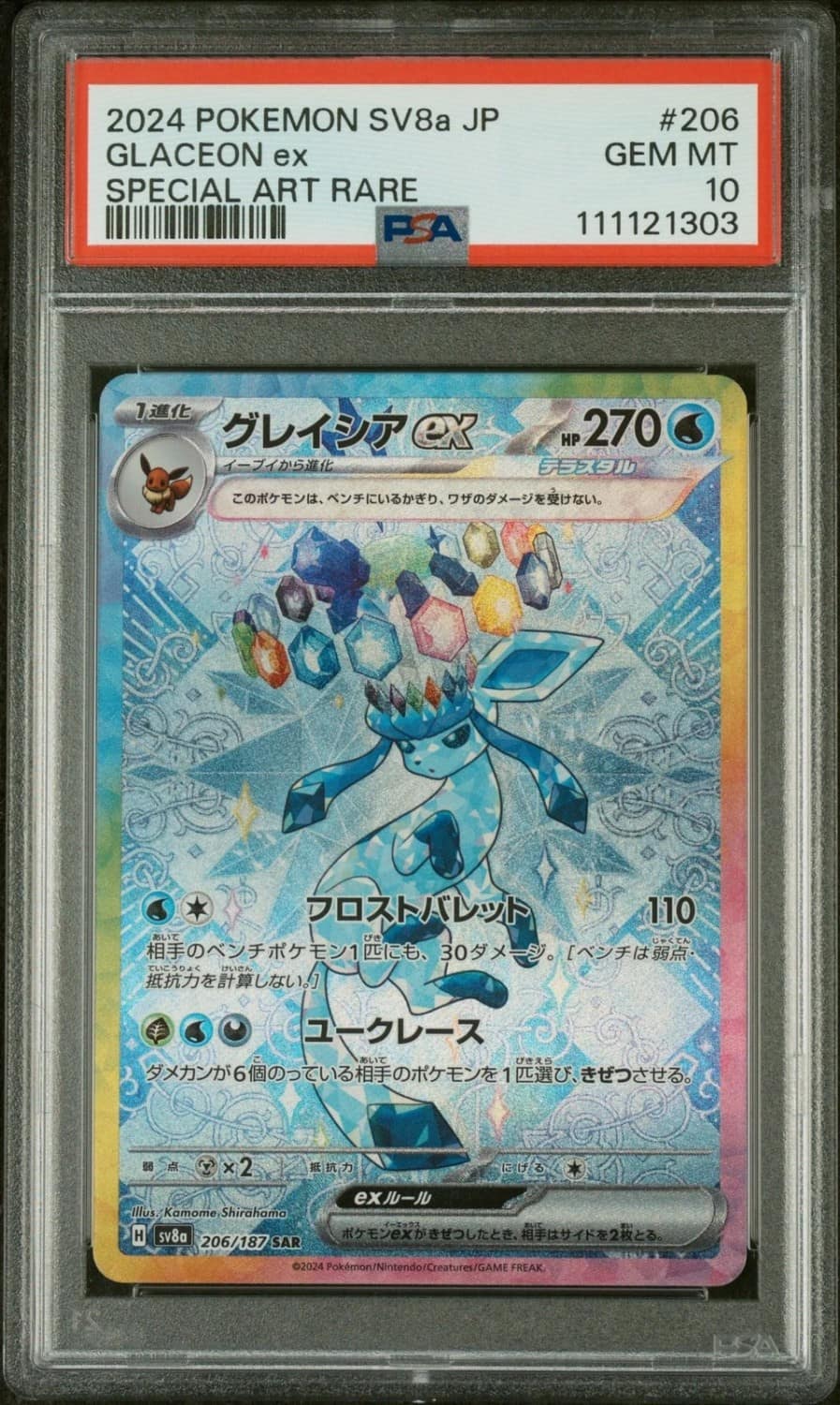 Glaceon Ex
