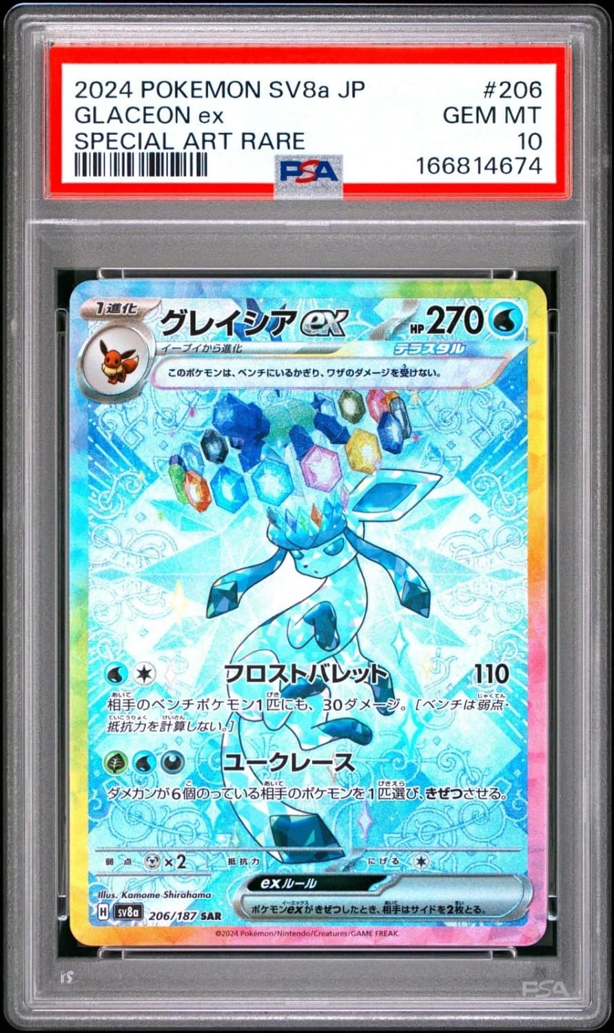 Glaceon Ex