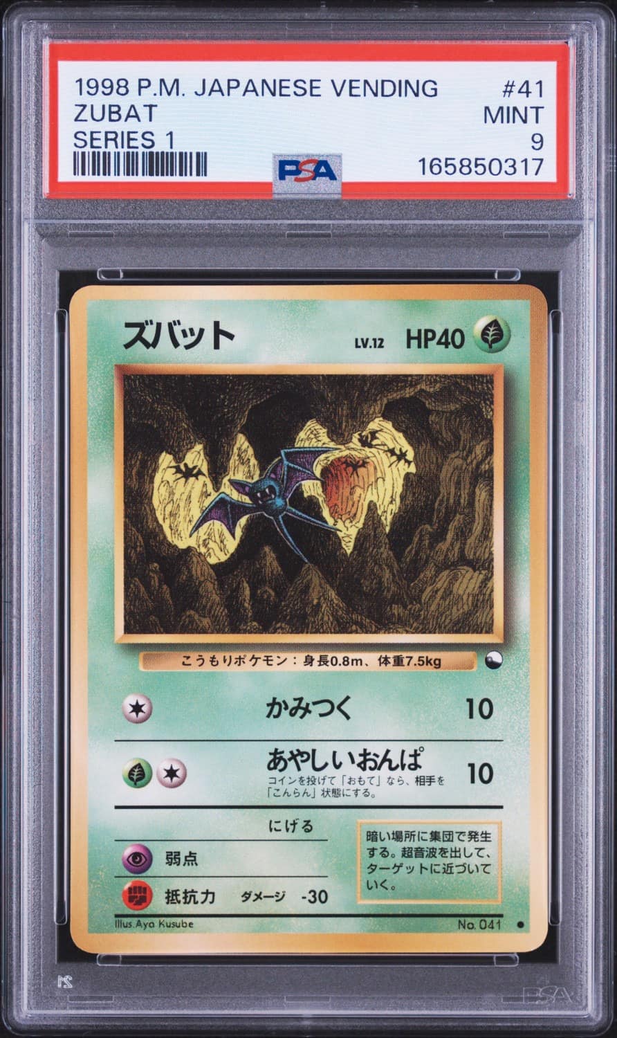 Zubat