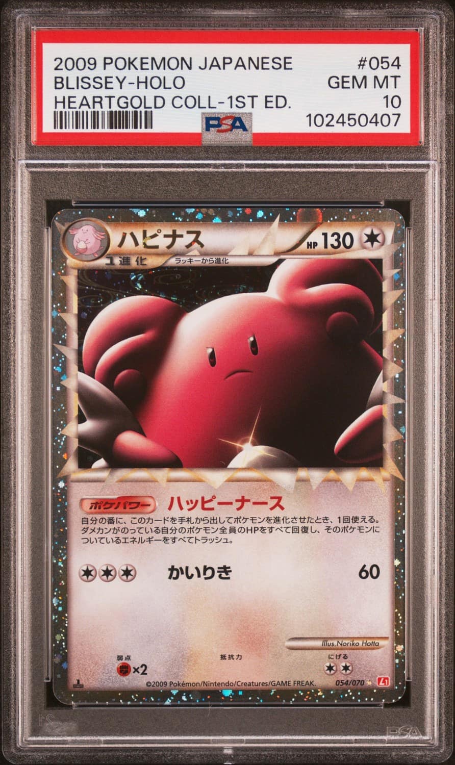 Blissey