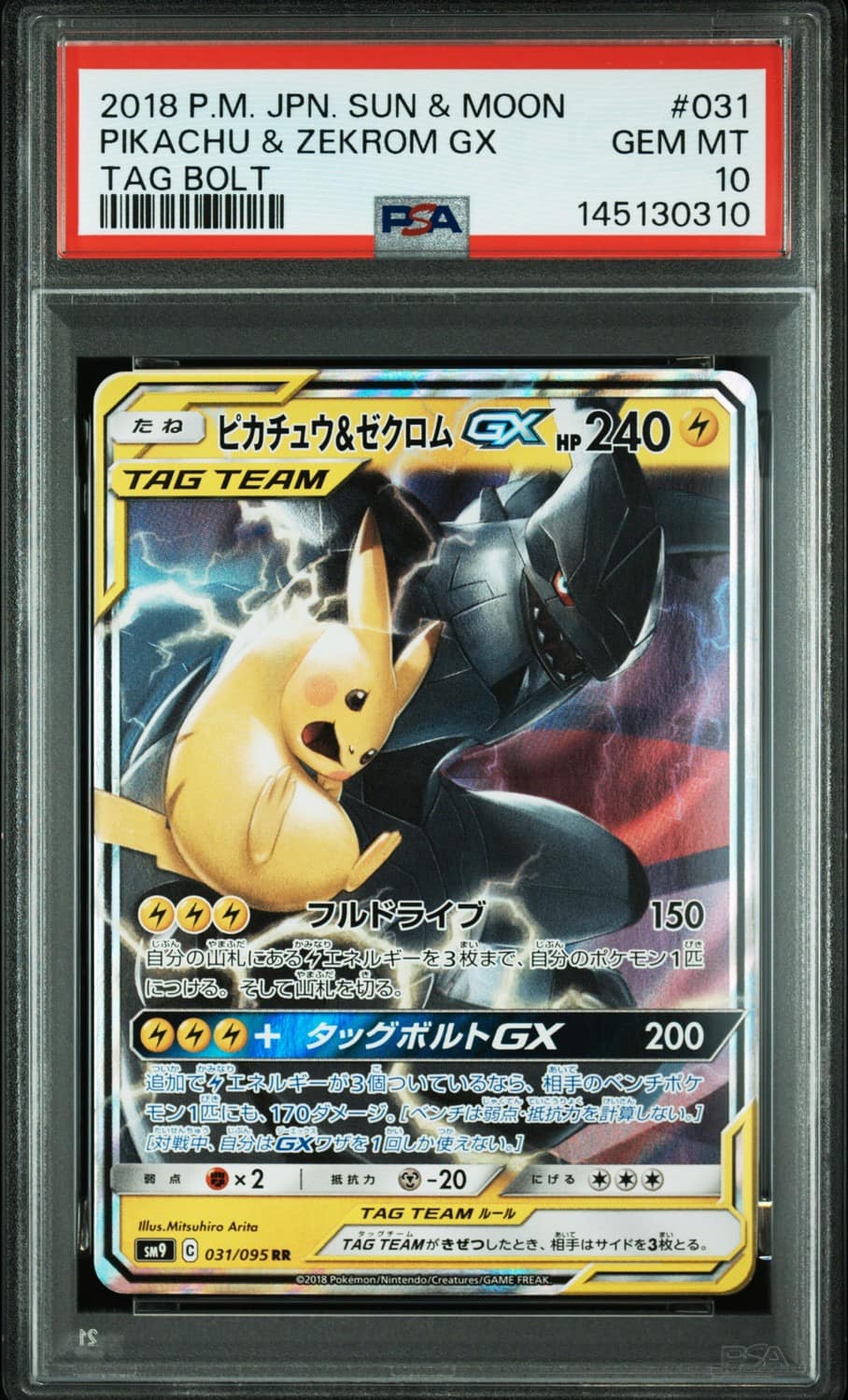 Pikachu & Zekrom Gx