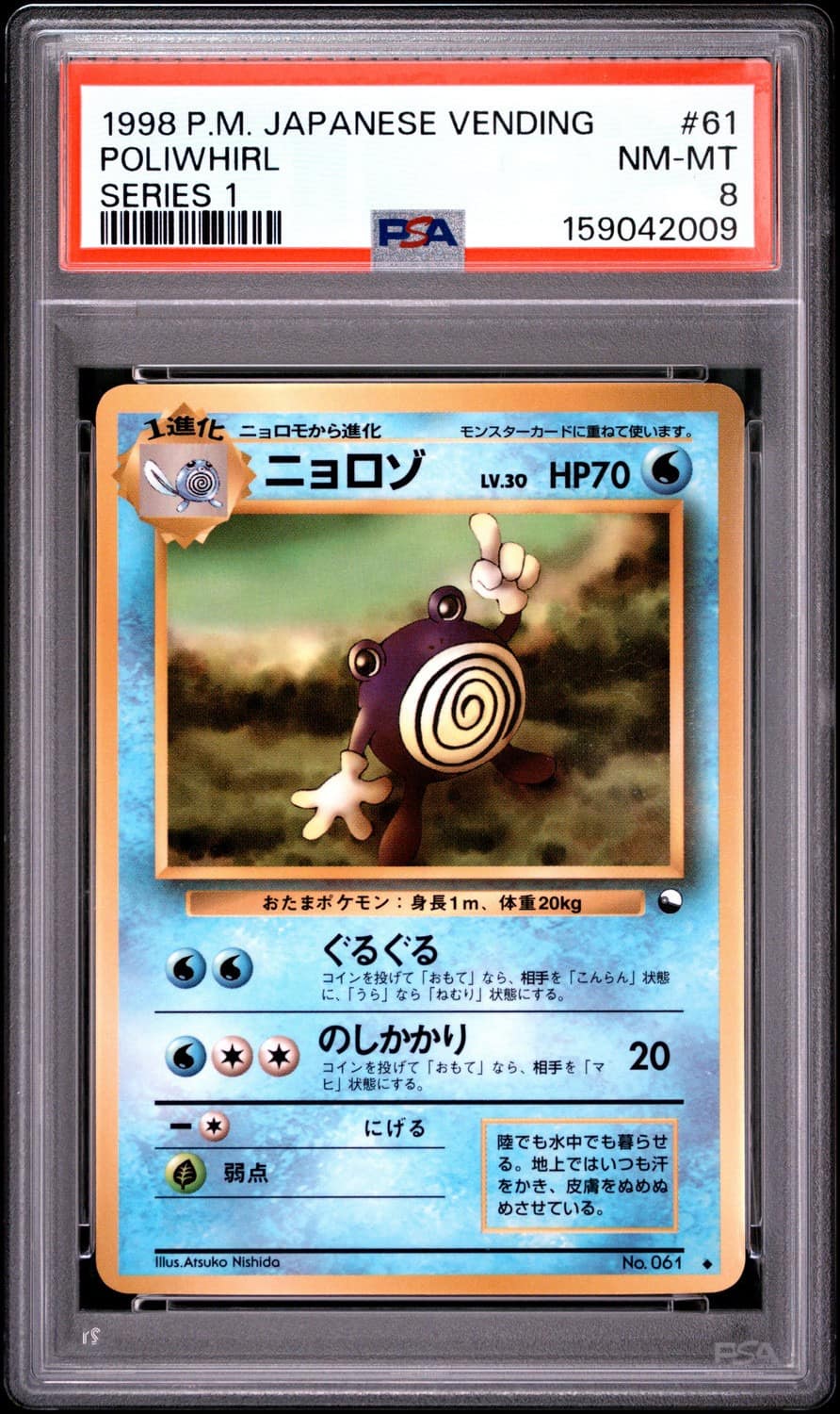 Poliwhirl