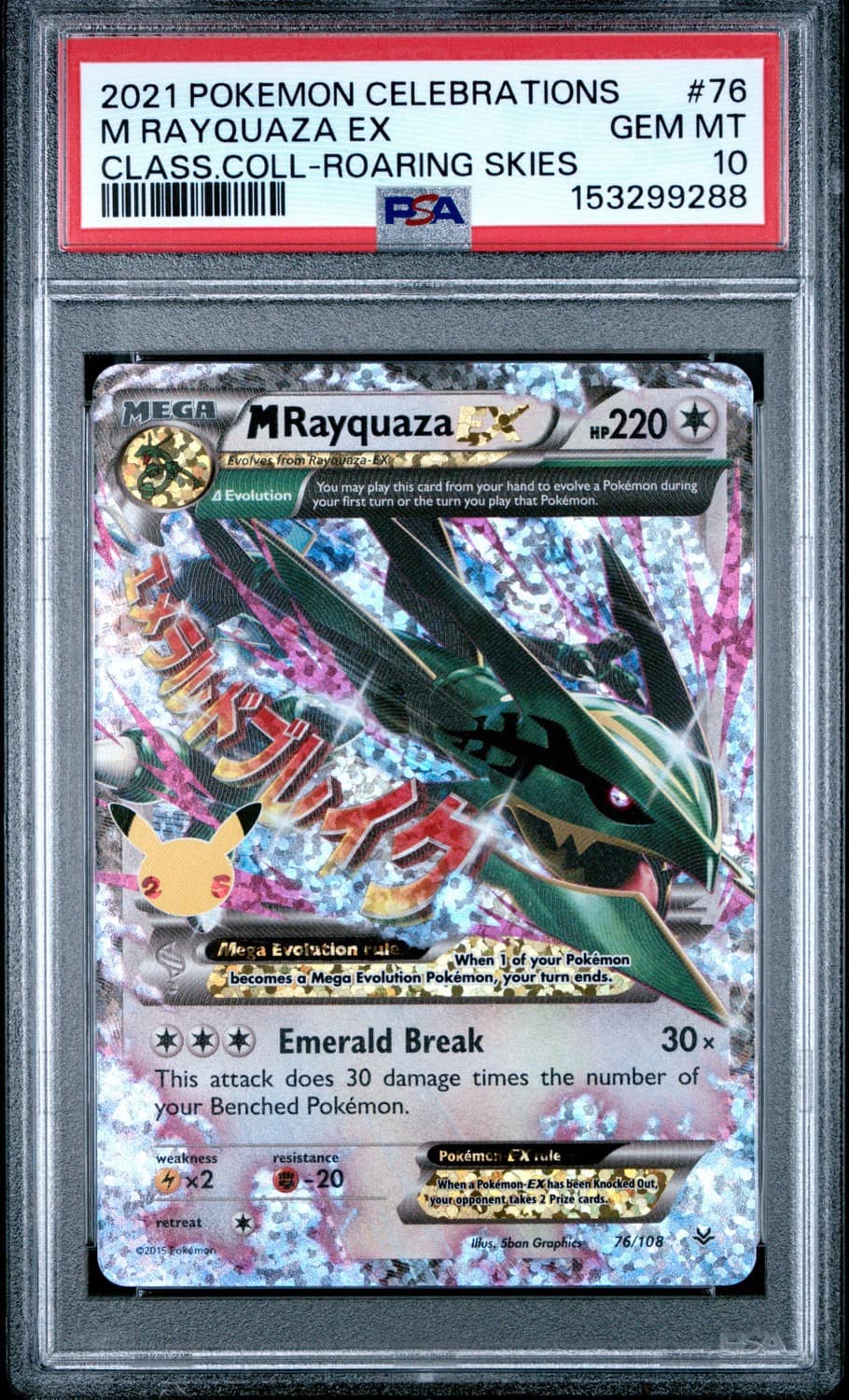 M Rayquaza Ex