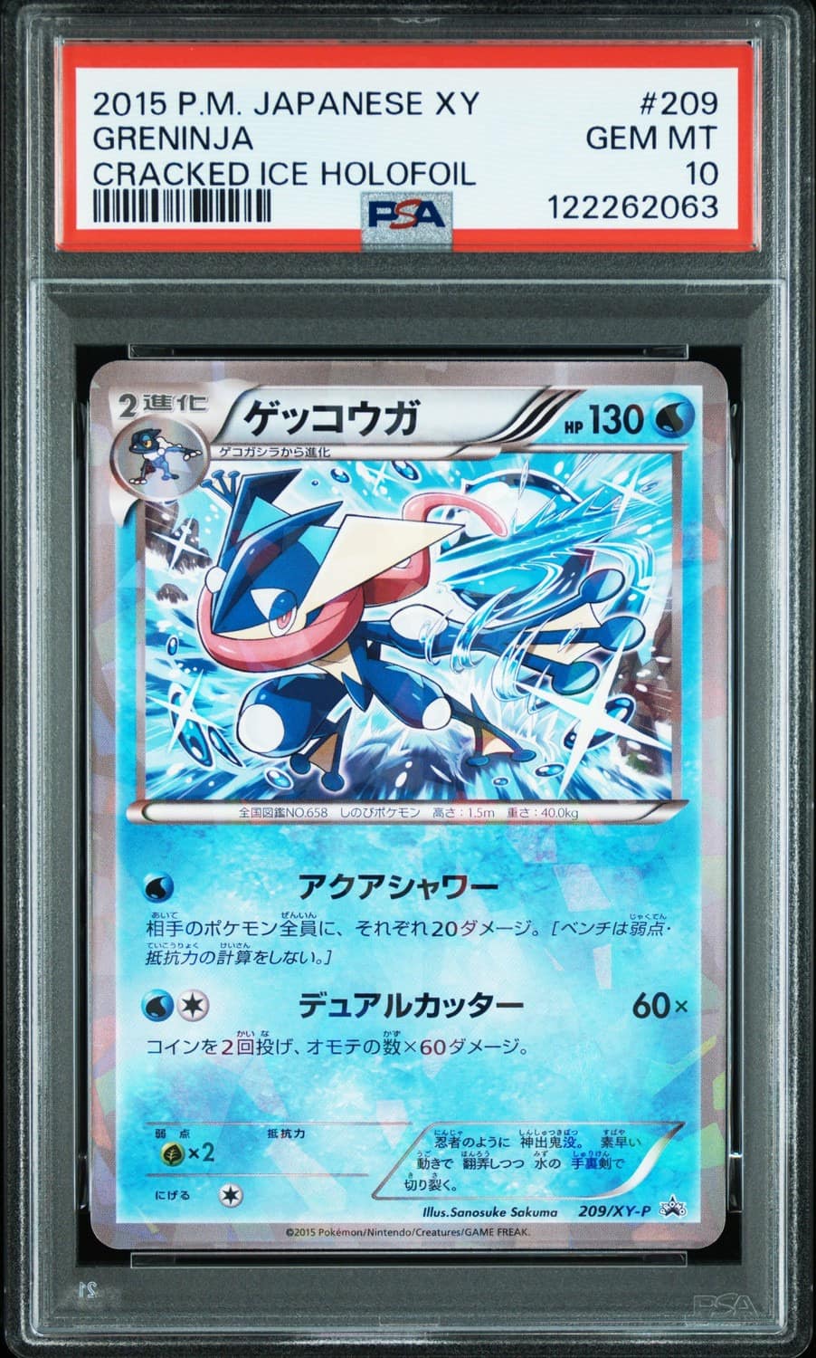 Greninja