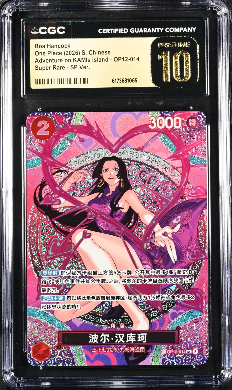 Boa Hancock
