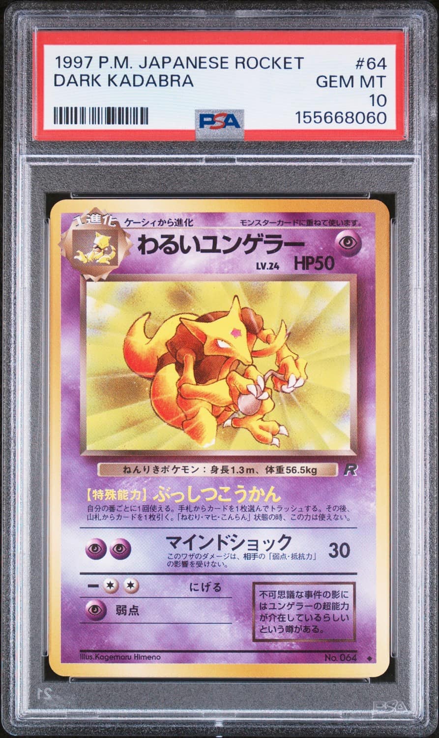 Dark Kadabra