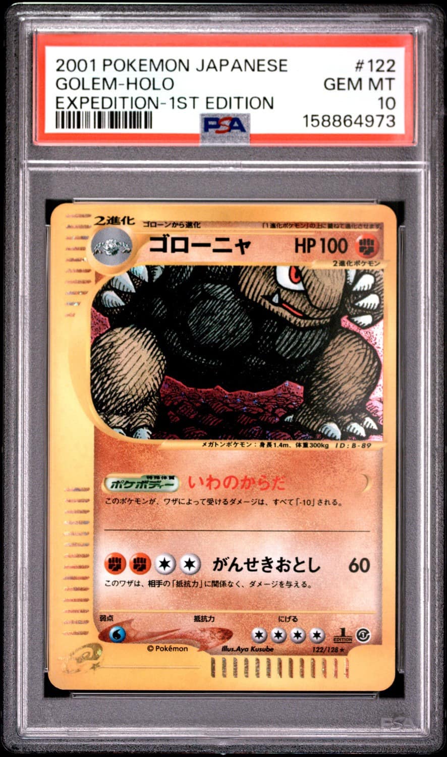 Golem