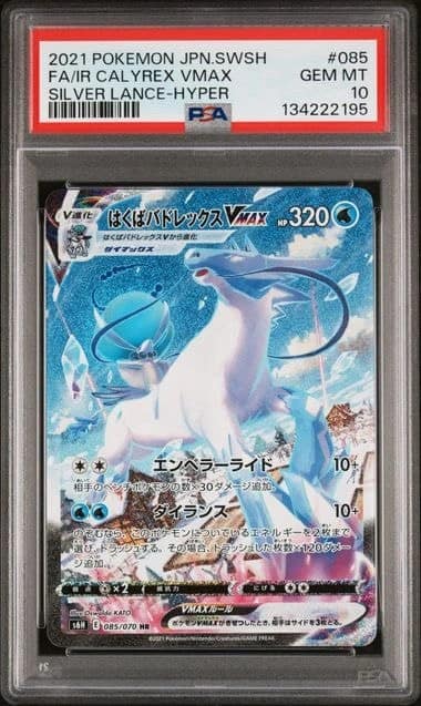 Ice Rider Calyrex Vmax