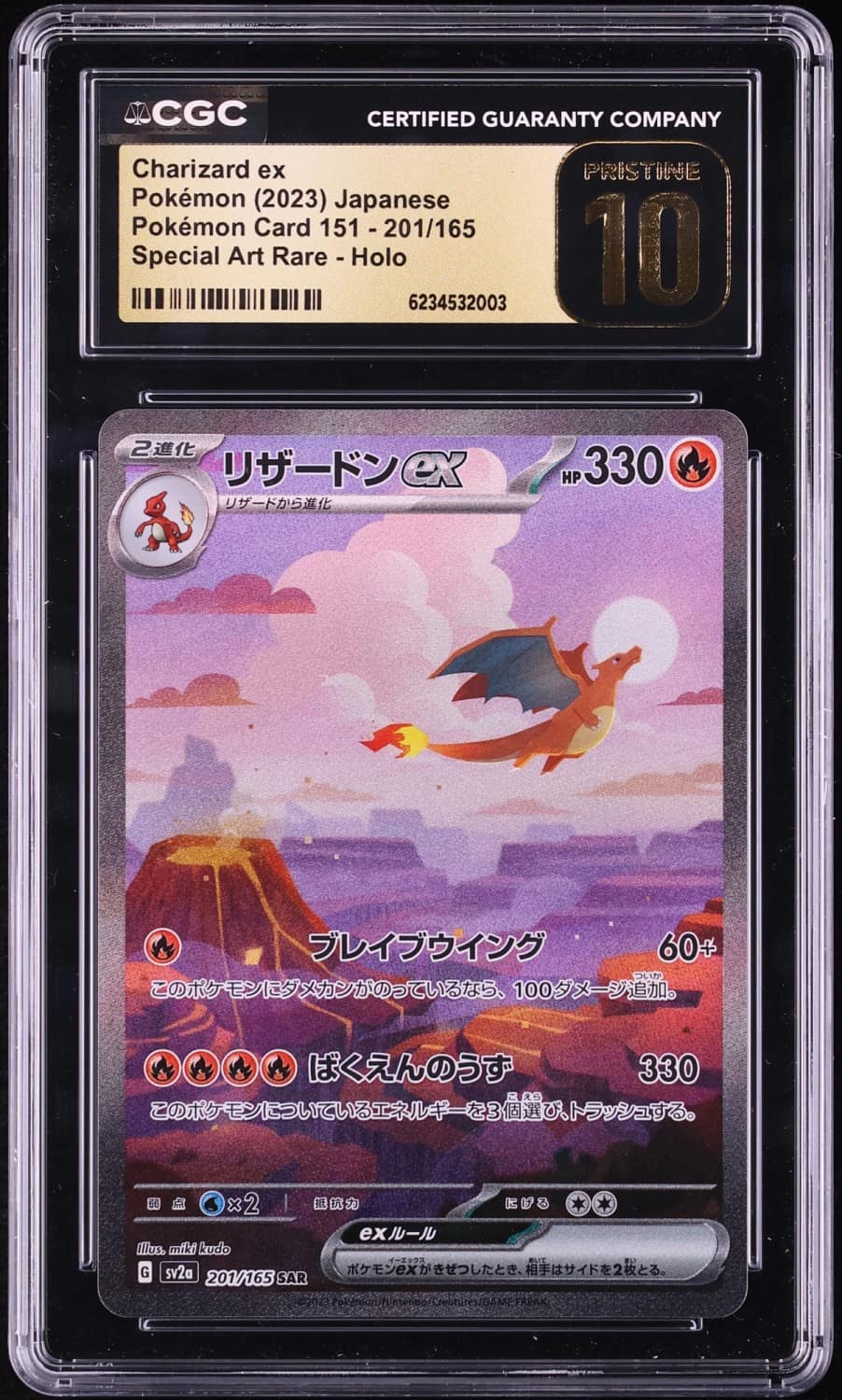 Charizard Ex