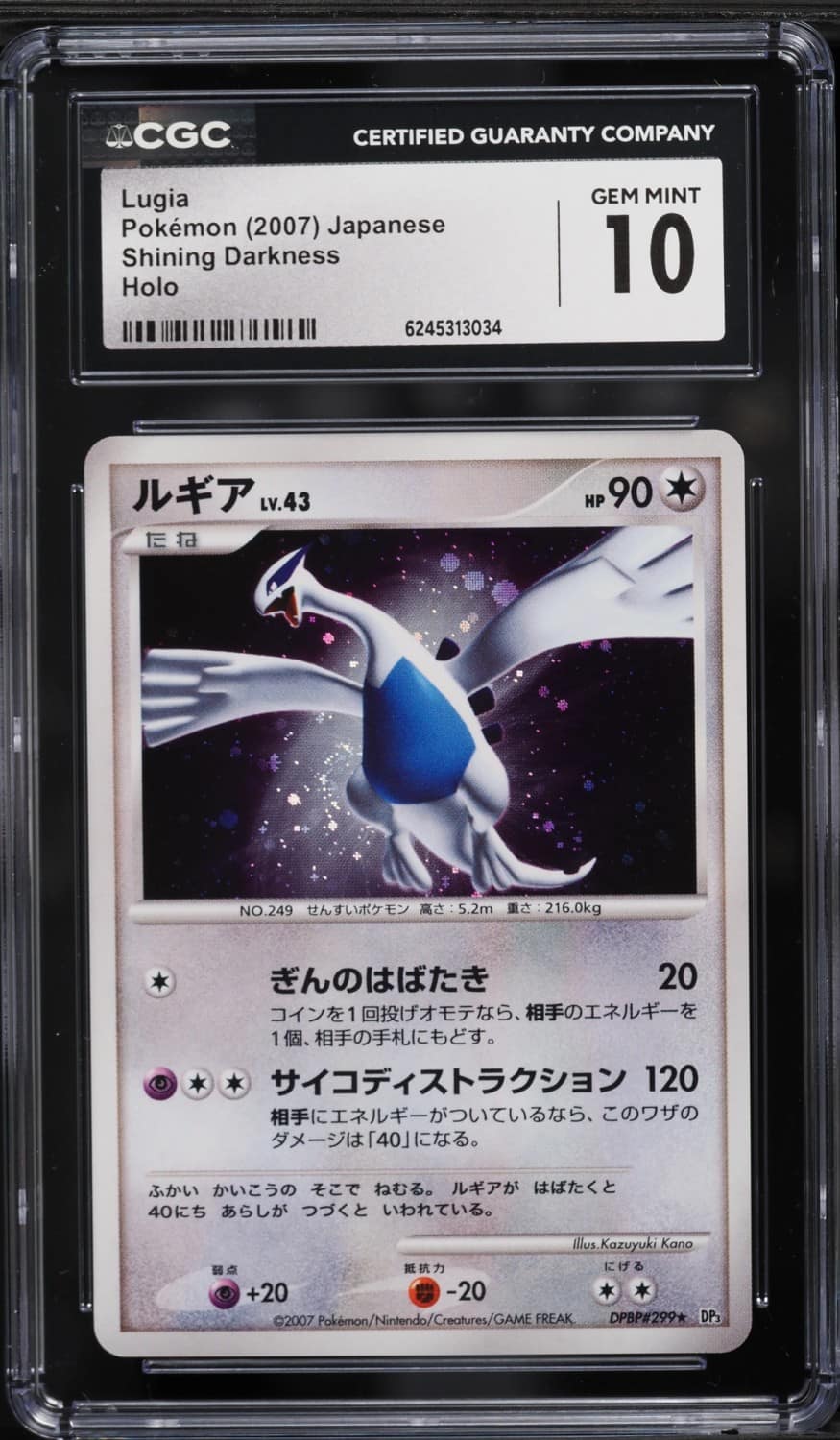 Lugia