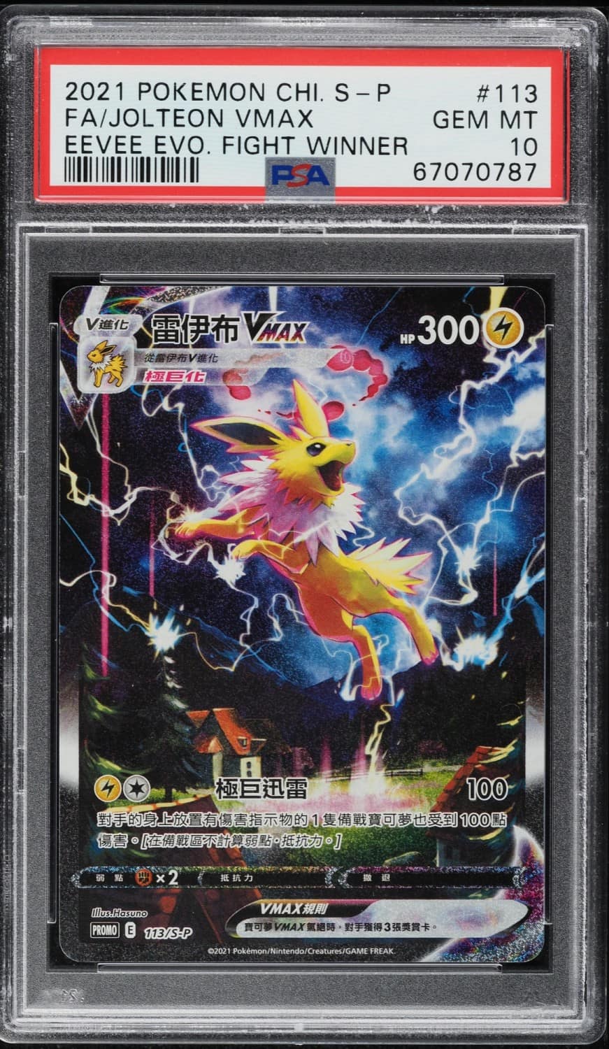 Jolteon Vmax