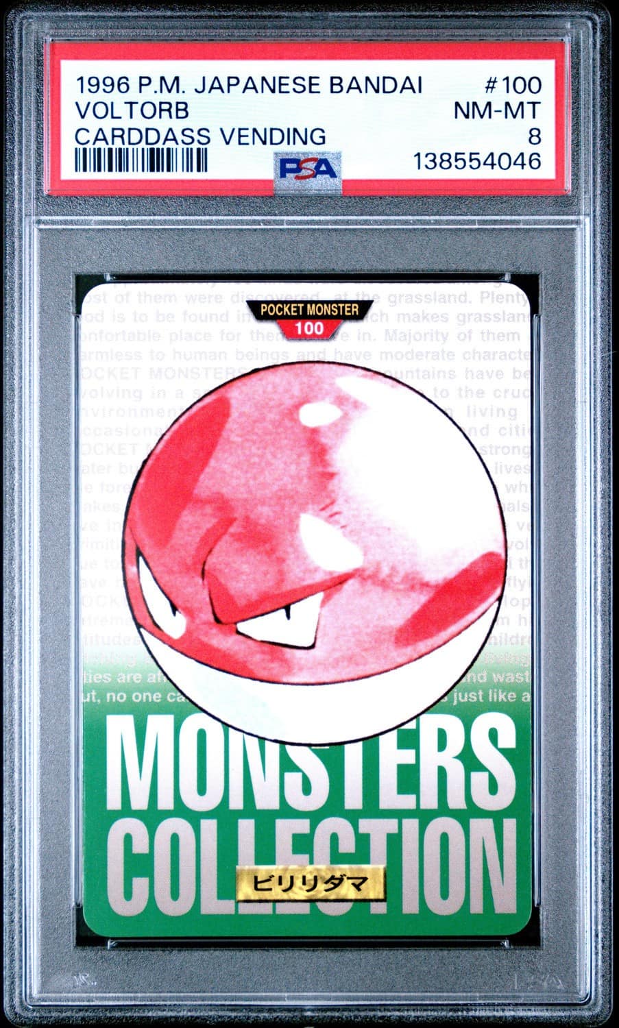 Voltorb