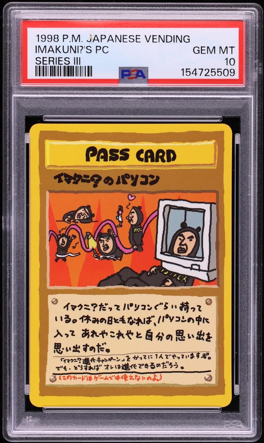 Imakuni