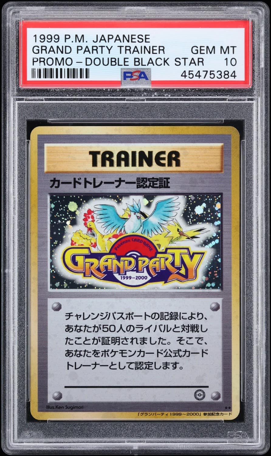 Trainer Certification Card