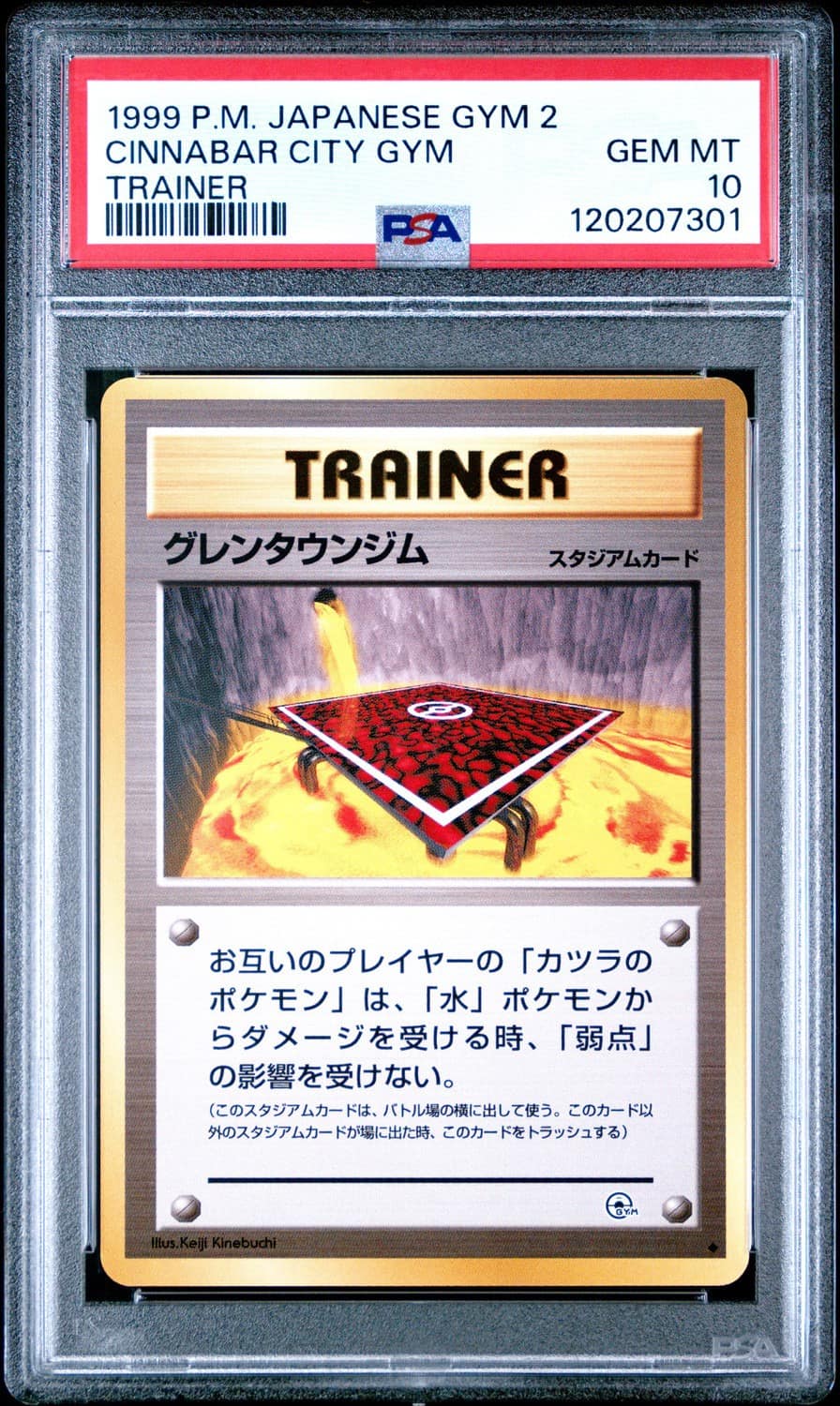 Cinnabar City Gym