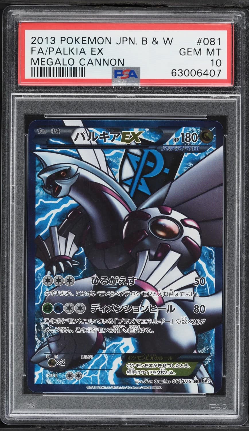 Palkia Ex