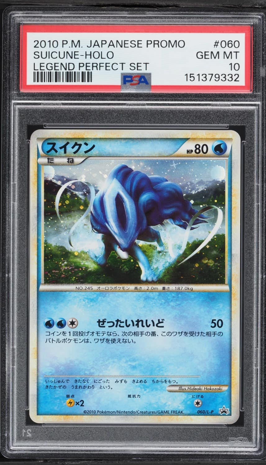 Suicune
