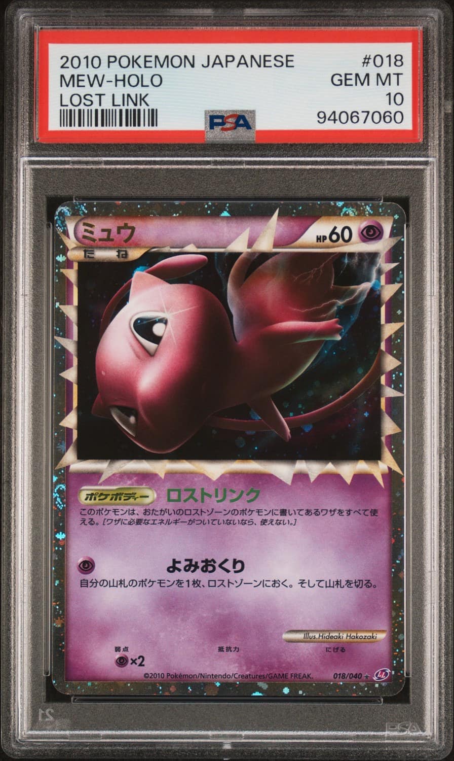 Mew