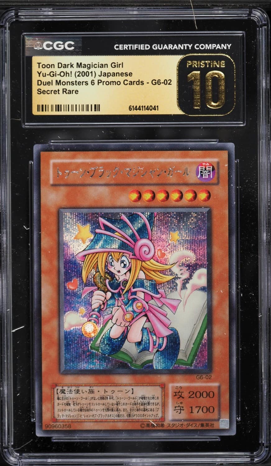 Toon Dark Magician Girl
