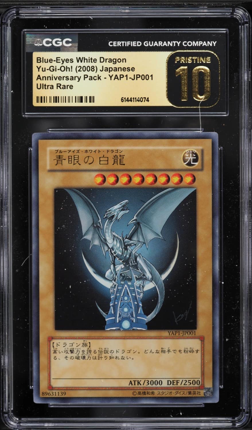 Blue-Eyes White Dragon