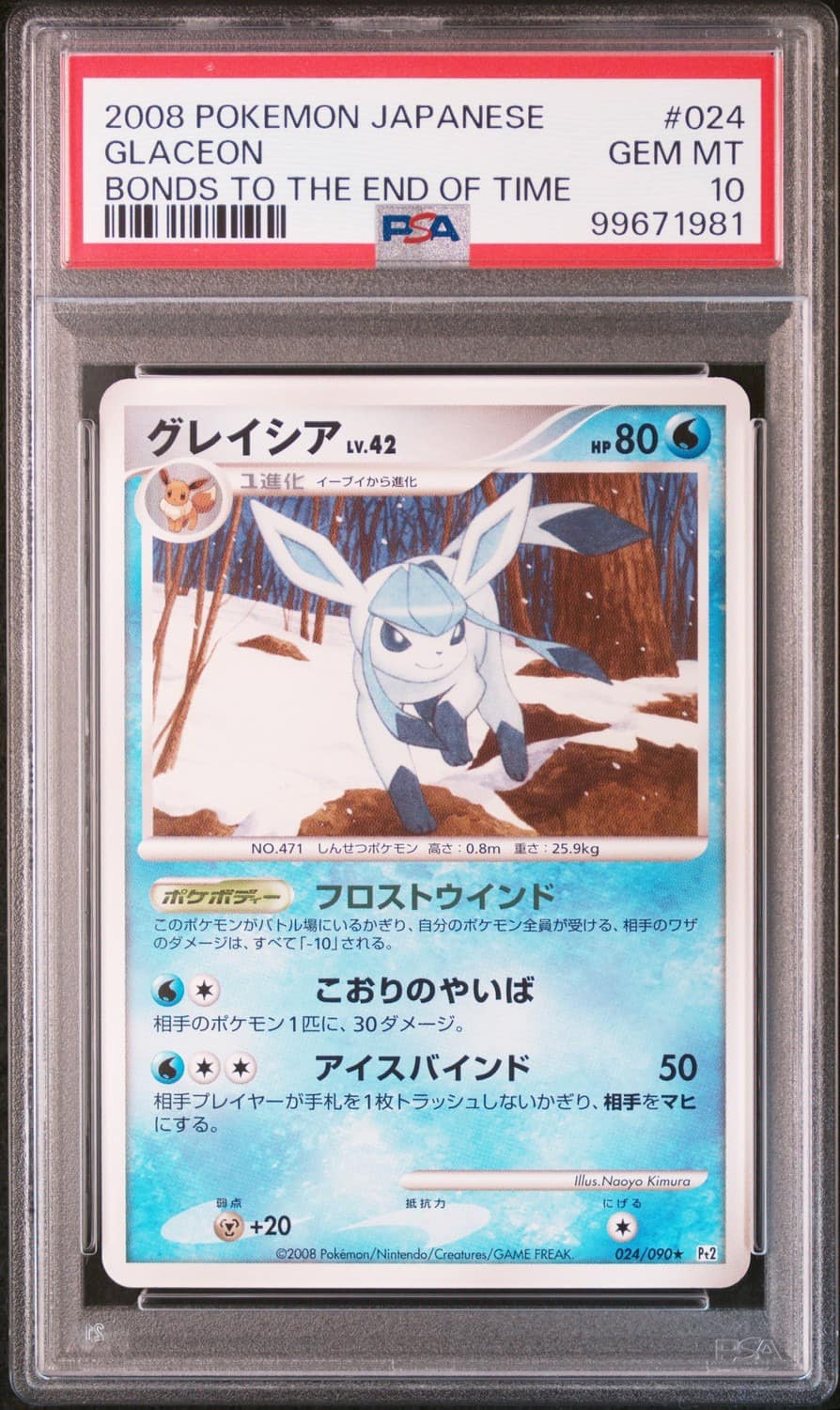 Glaceon