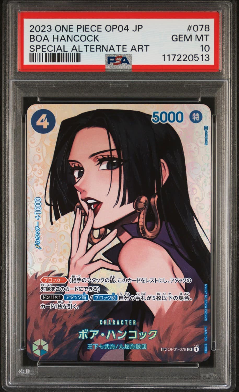 Boa Hancock