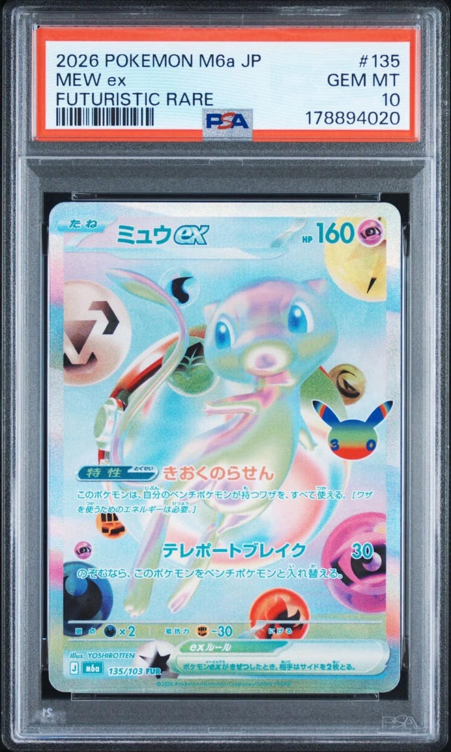 Mew Ex
