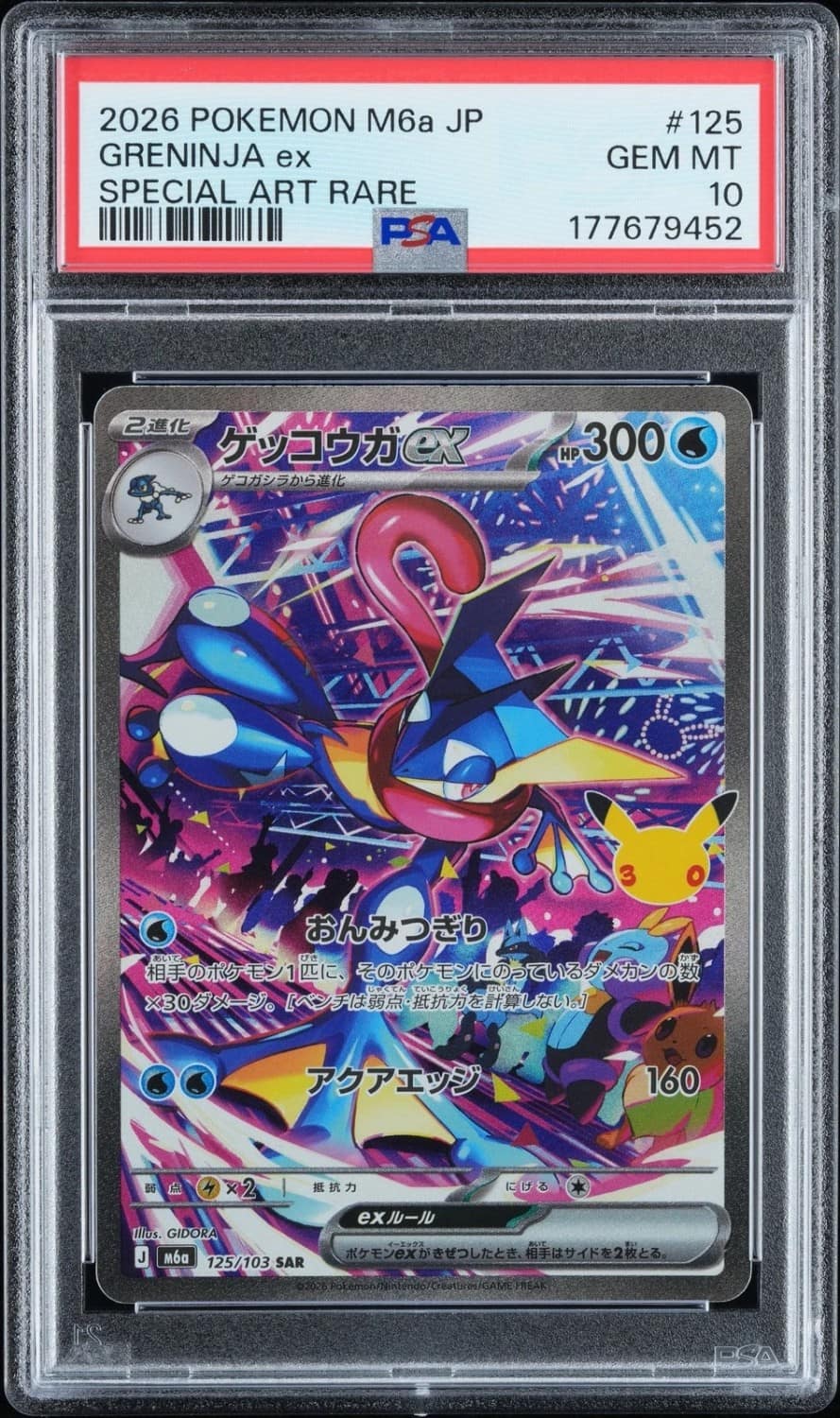 Greninja Ex