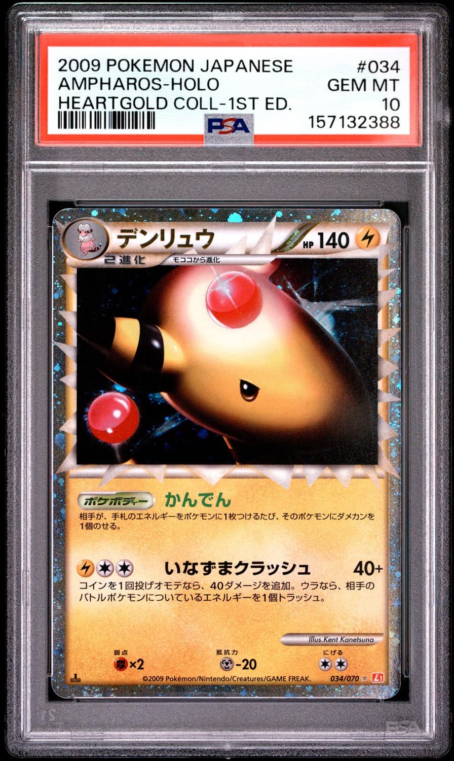 Ampharos