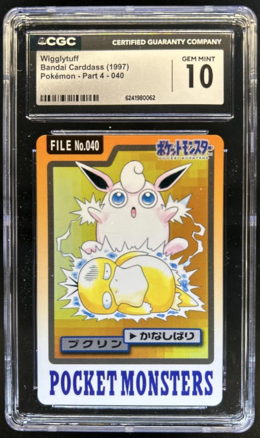 Wigglytuff