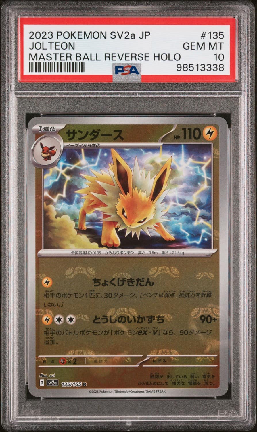 Jolteon