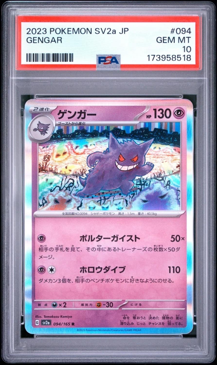 Gengar