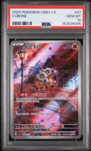 Cubone