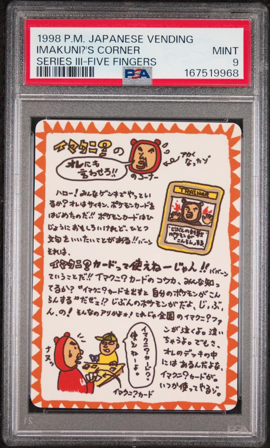 Imakuni