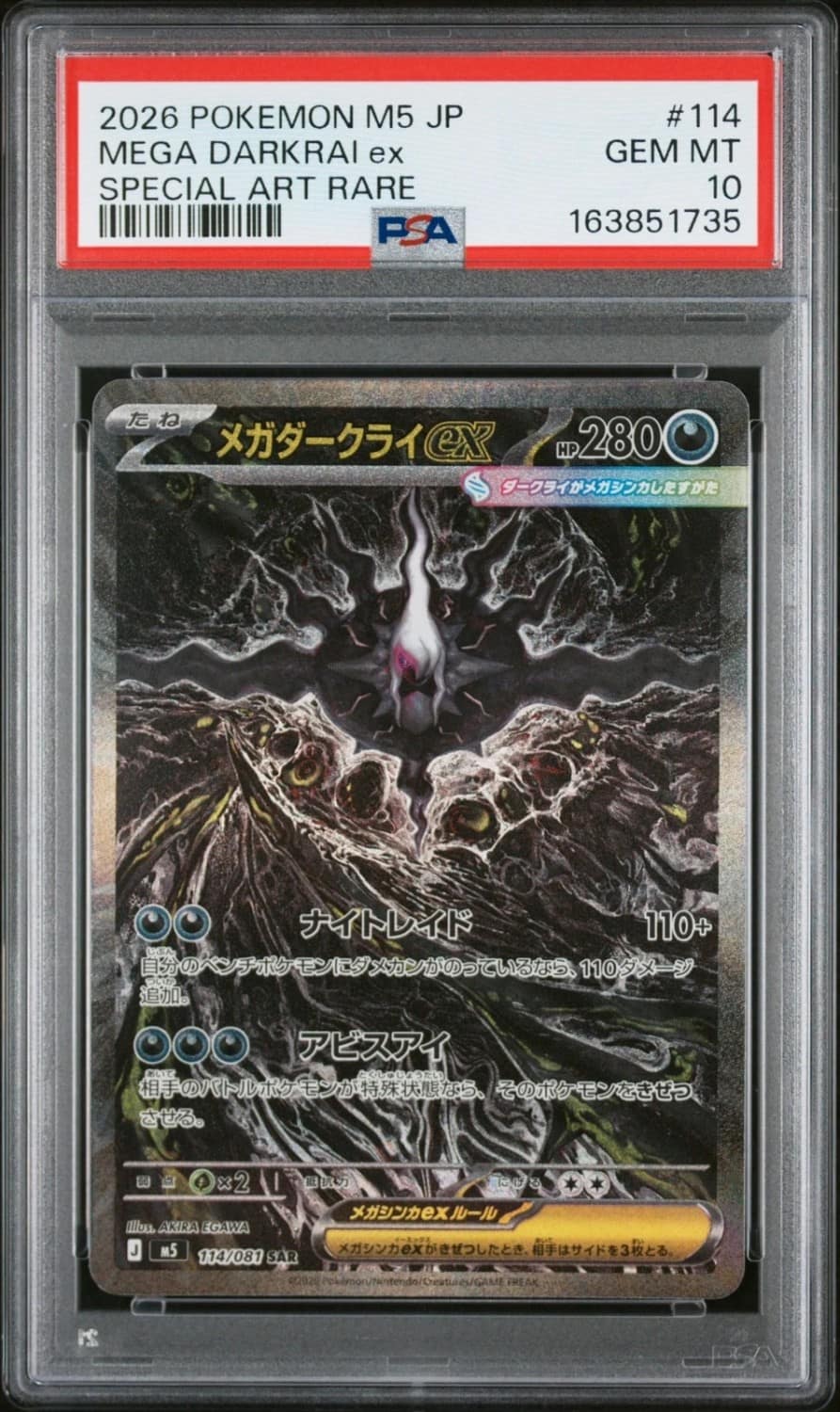 Mega Darkrai Ex