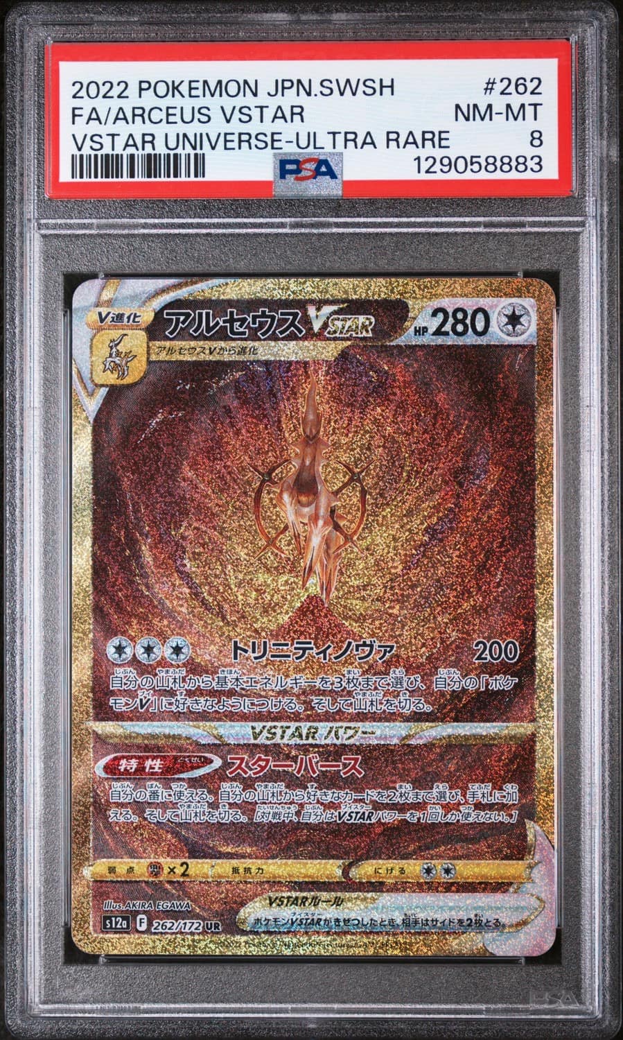 Arceus Vstar
