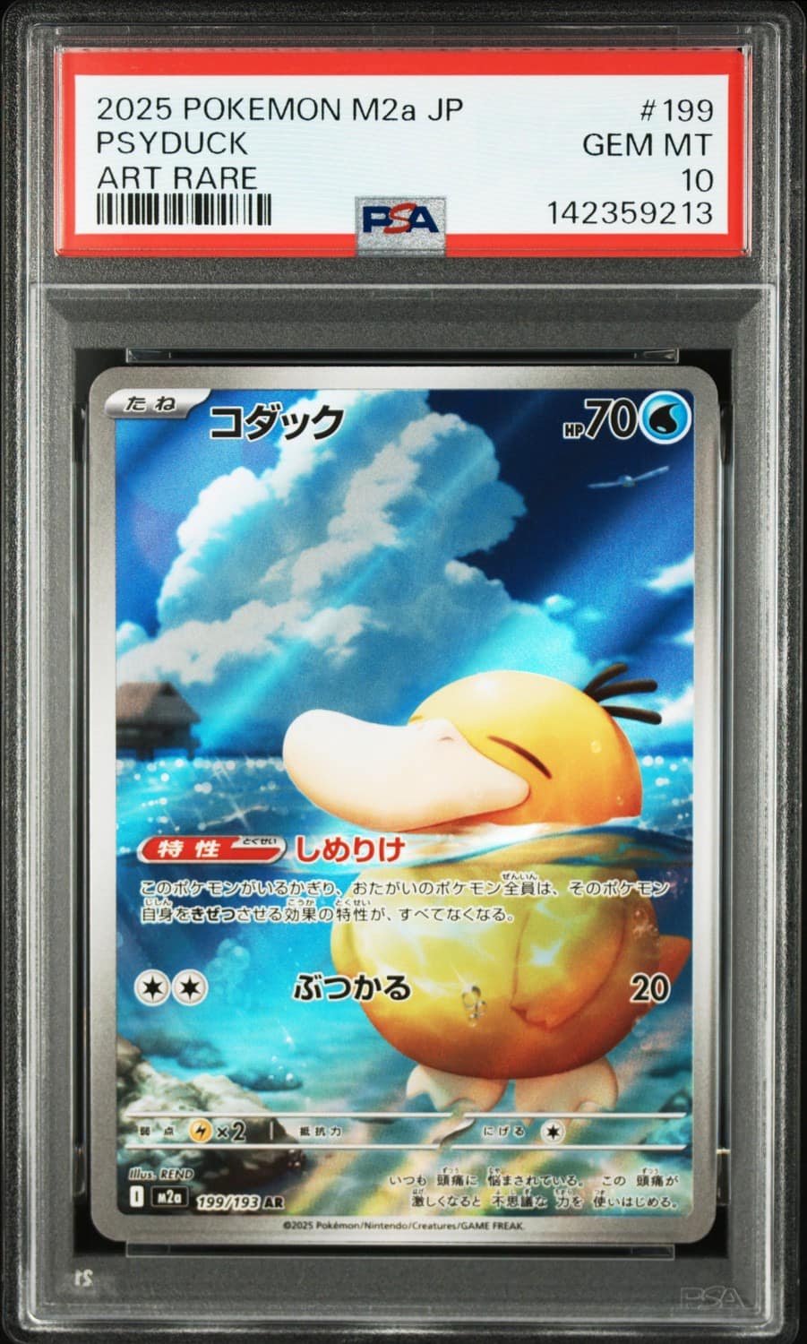 Psyduck