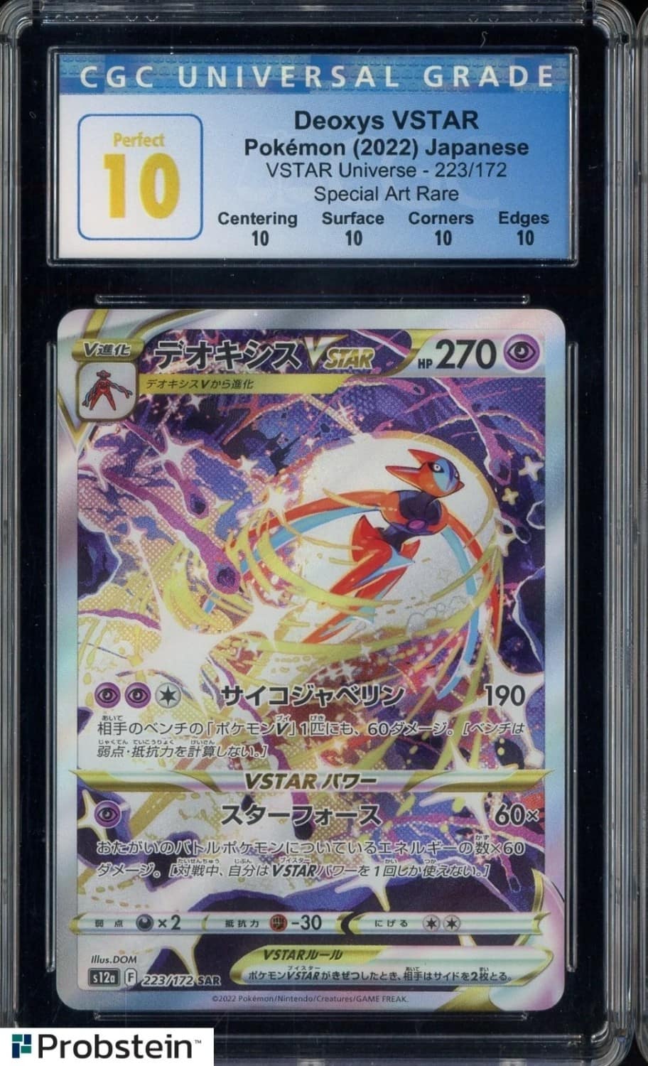 Deoxys Vstar