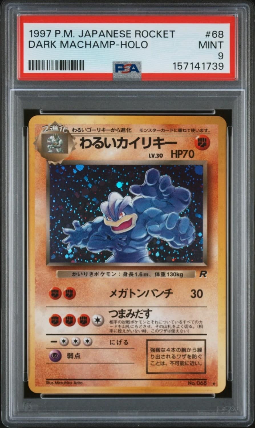 Dark Machamp