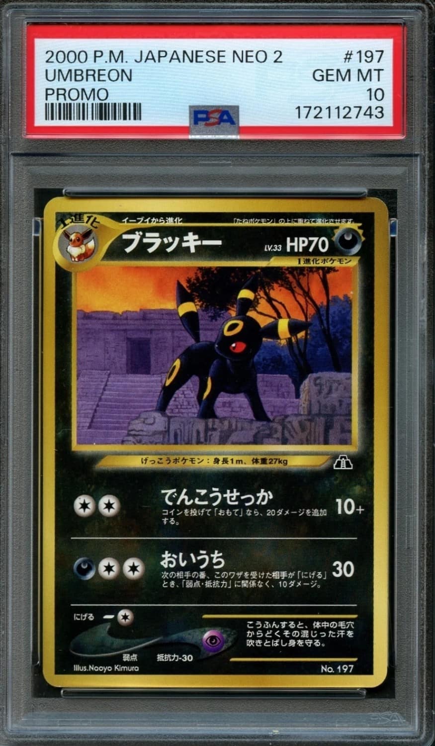 Umbreon