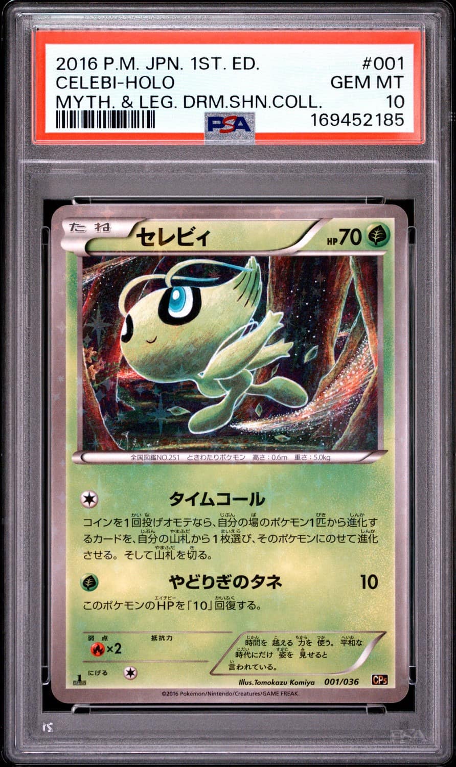 Celebi