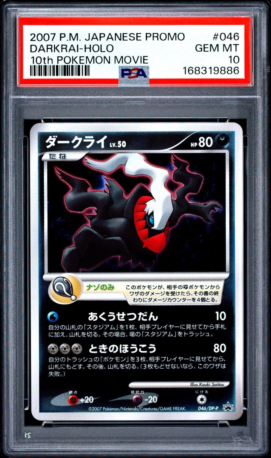 Darkrai