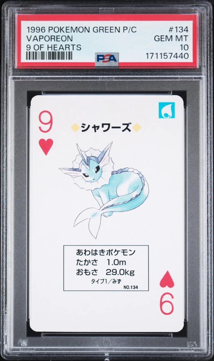 Vaporeon