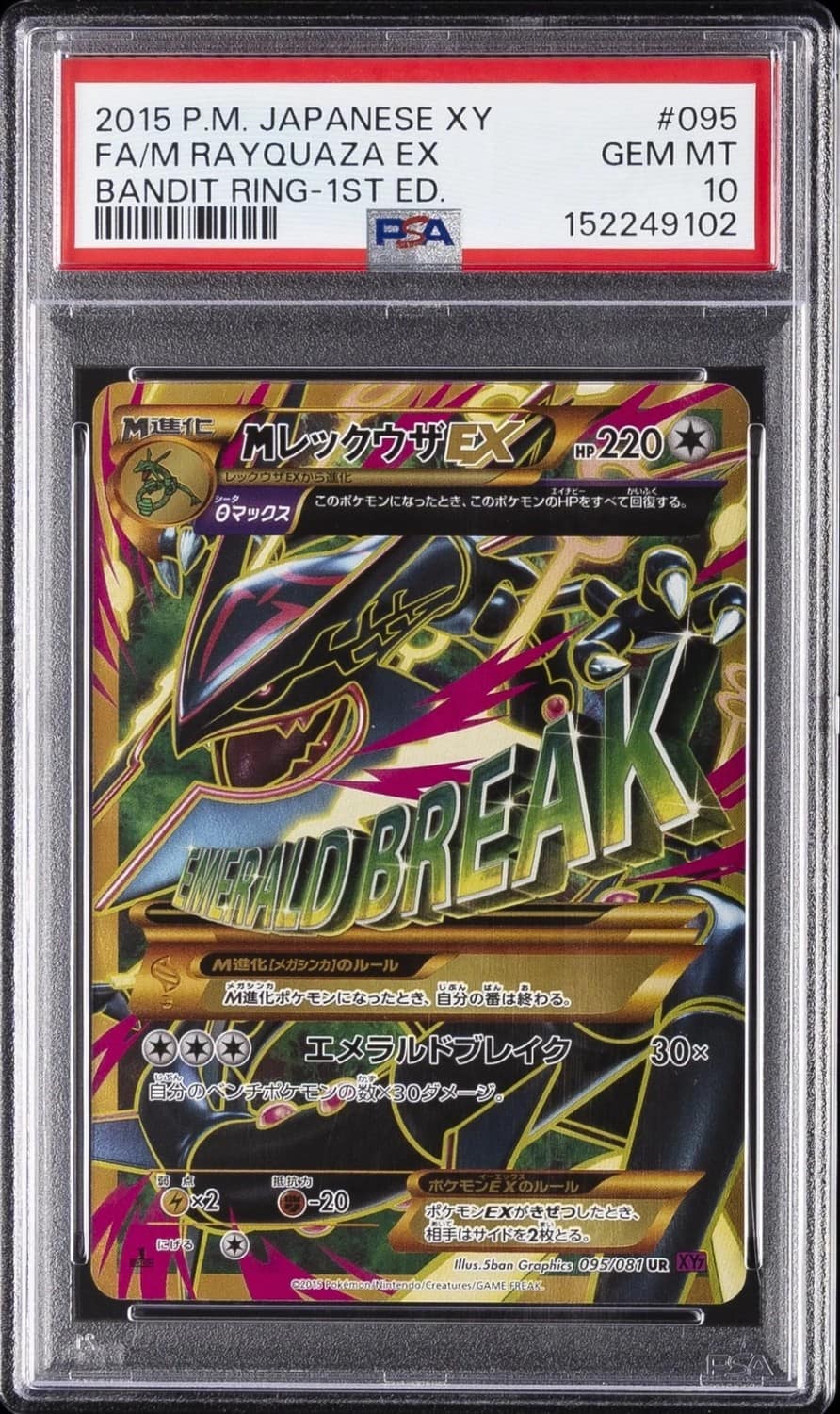 M Rayquaza Ex