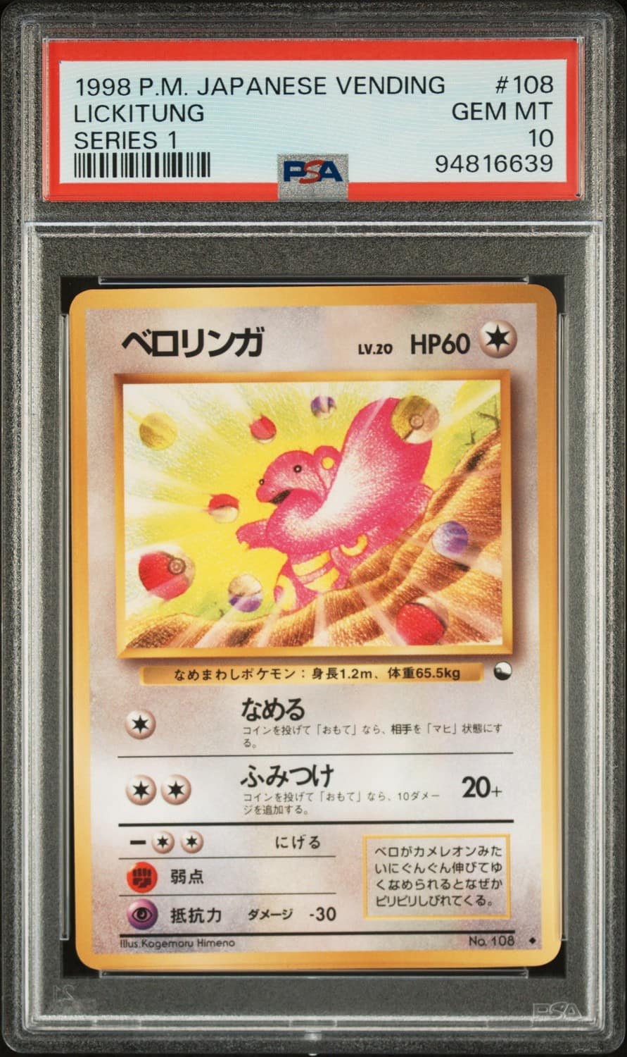Lickitung