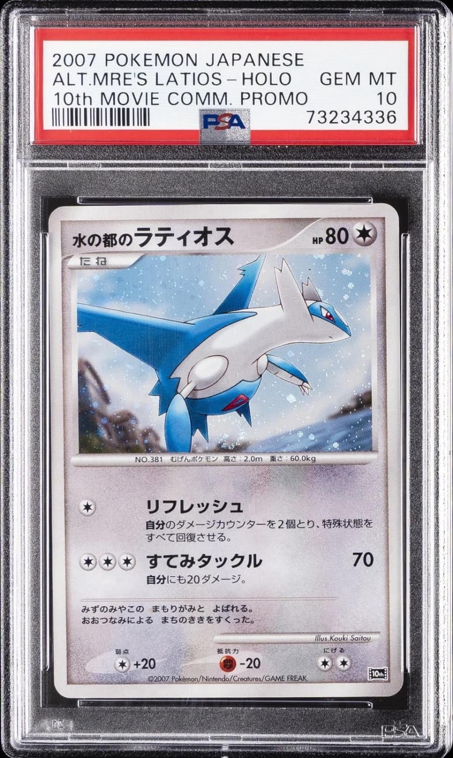 Alto Mare'S Latios