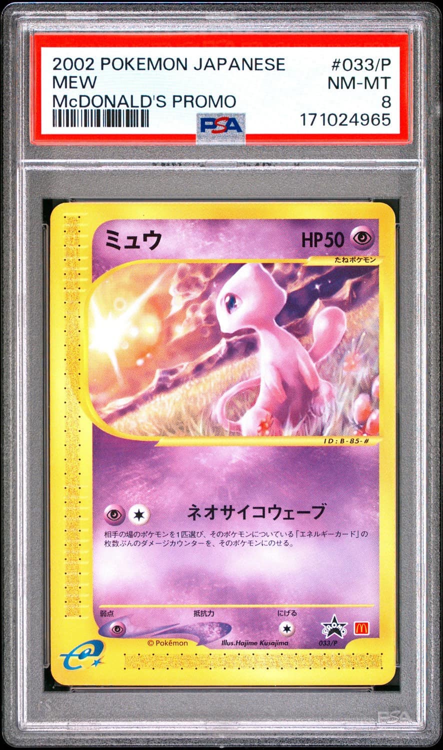 Mew