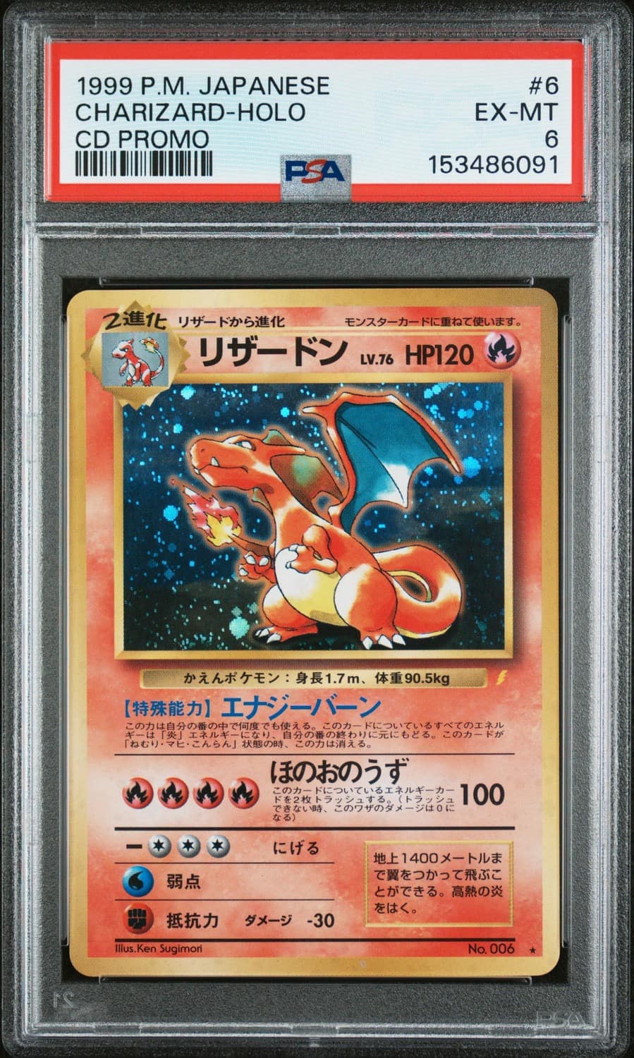 Charizard