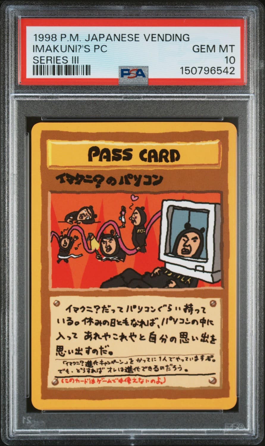 Imakuni